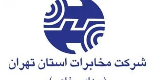 مرکزمخابرات شاطره