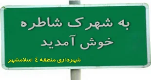 تولدشاطره